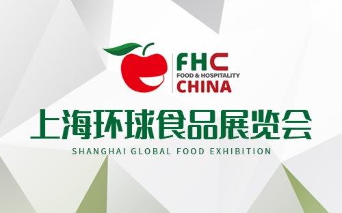 2024上海肉制品展（FHC中国国际食品饮料展）主办单位