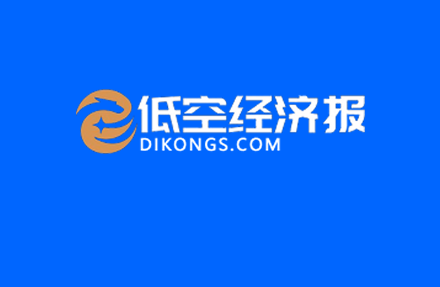 低空经济网 【dikongs.com】 专业的低空经济全产业链垂直门户-低空经济官网