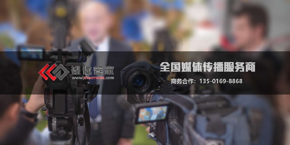 邀请电视台-邀约媒体-电视台邀清找 【媒体管家上海软闻】