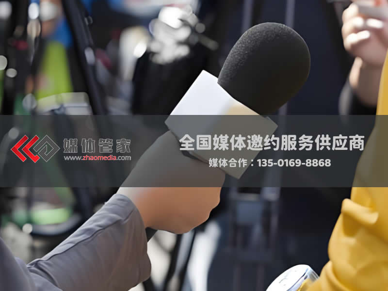 媒体管家【zhaomedia.com】提供全国各地媒体统筹与媒体发布服务