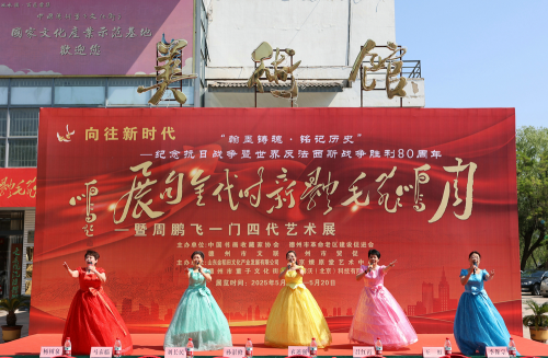 周鹏飞毛体书法·大写意画艺术大展在德州董子文化街美术馆开幕