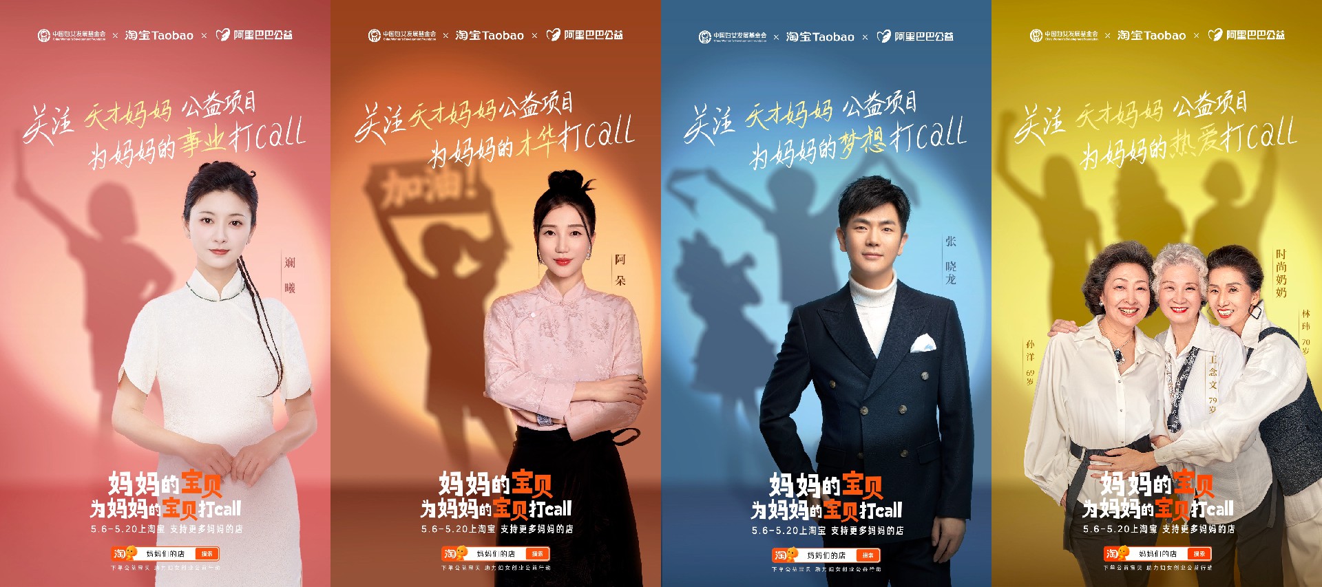 3-明星海报.jpg 3-明星海报.jpg