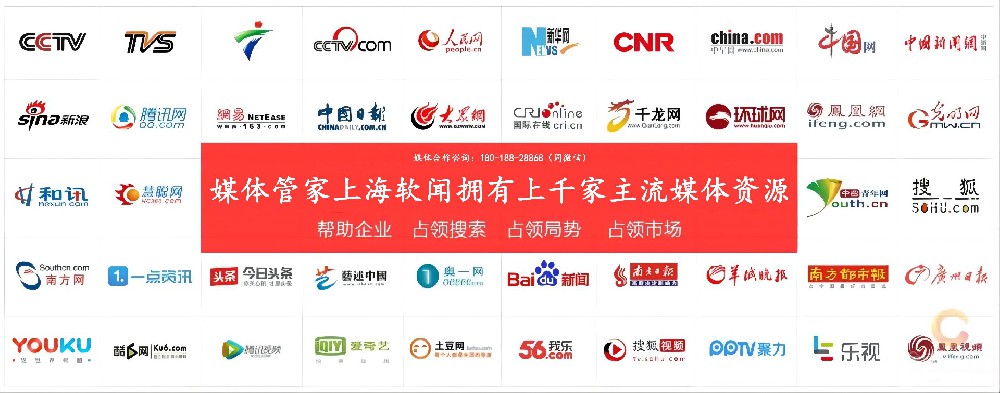 媒体管家:时尚娱乐类媒体邀约专访资源及专访流程