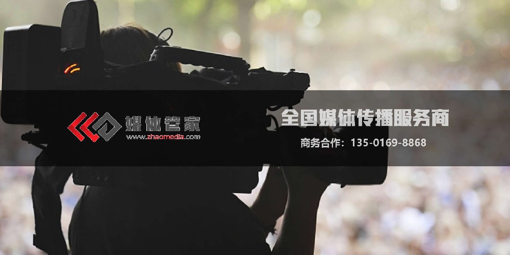 媒体管家_媒体邀约服务_全国媒体记者邀请机构 | 媒体管家官网
