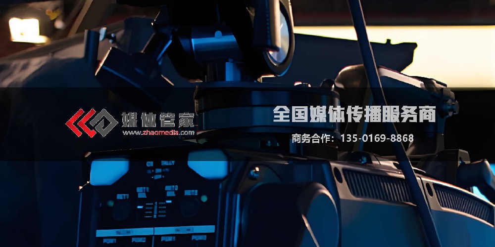 全国媒体邀约服务找【媒体管家】-认准官方-媒体管家官网