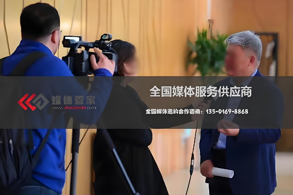 媒体管家媒体邀约服务：定制方案，预算可控，效果可测