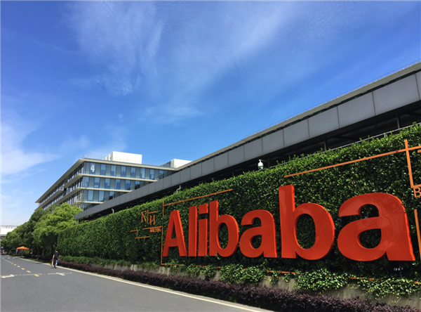 饿了么、飞猪并入淘天 阿里走向大消费平台