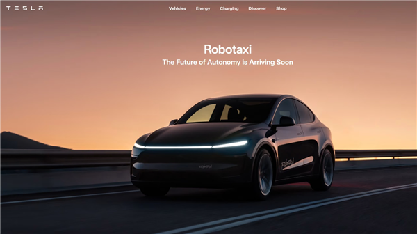 特斯拉正式启动Robotaxi服务!前AI主管:自动驾驶技术仍存挑战
