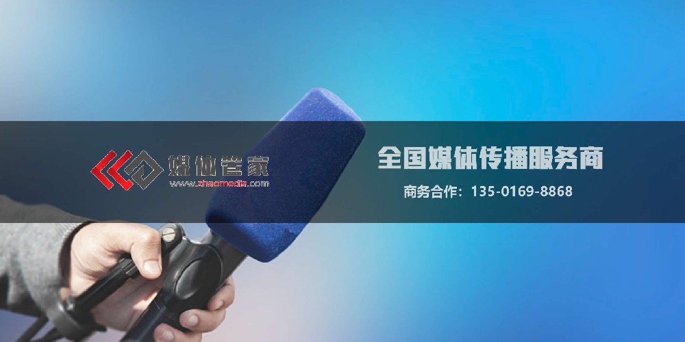 媒体管家邀约服务:精准触达,汇聚行业精英目光