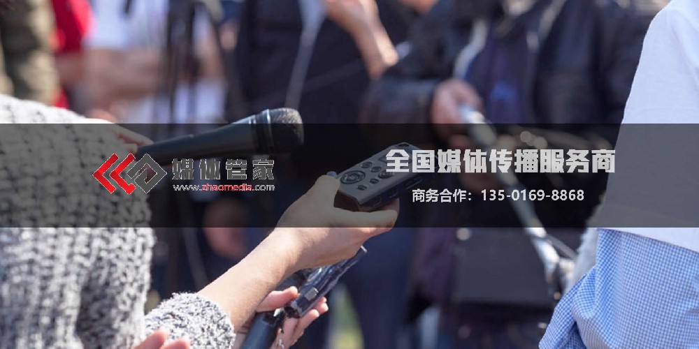 电视台专访定制化：媒体管家如何让企业故事直击观众痛点?