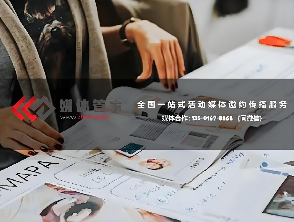 从0到100+媒体曝光:媒体管家管家式传播突围战