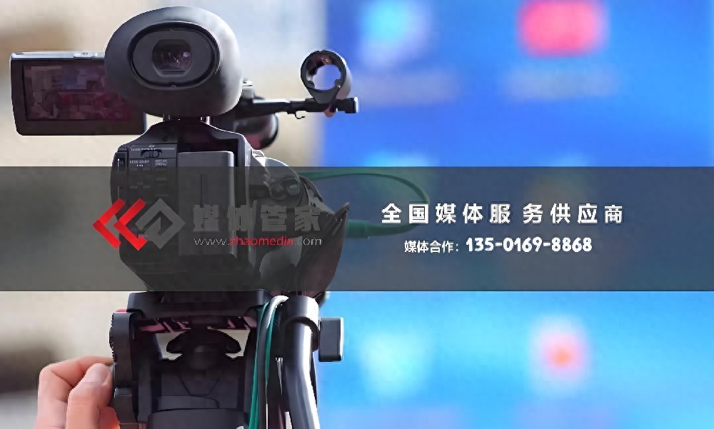 媒体管家上海软闻:辽宁地区本地主流媒体邀约资源分析