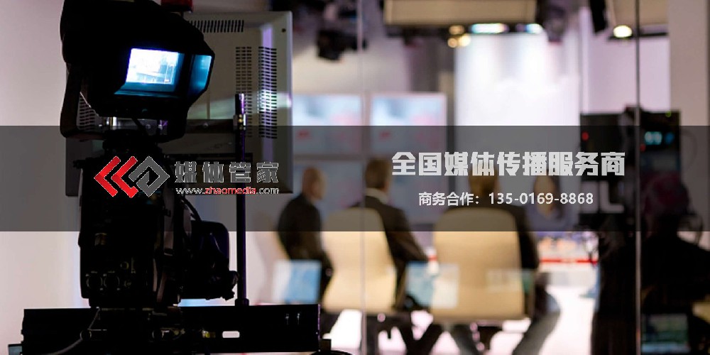 从预热到复盘:媒体管家总部打造活动传播闭环