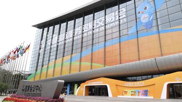 近2000家企业拟线下参展 服贸会将首发190多项 新产品新成果