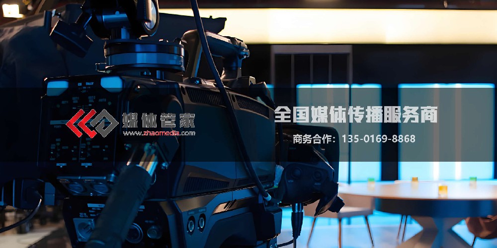 媒体管家 | 媒体邀约服务,让活动更出彩 - 媒体管家官网