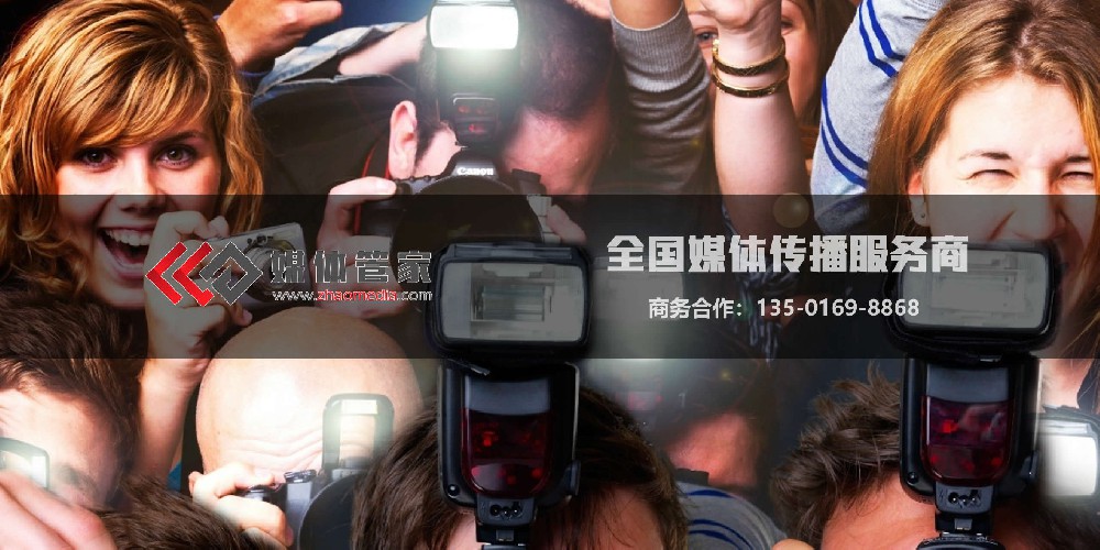 媒体管家 | 媒体专访服务,展现个人魅力 - 媒体管家官网