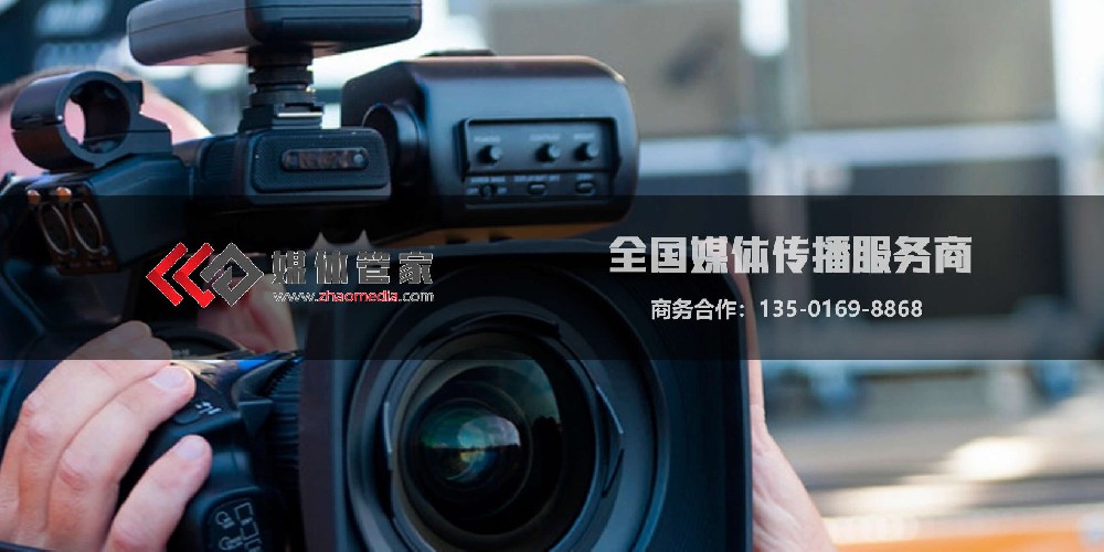 媒体管家 | 媒体专访策划，展现品牌特色 - 媒体管家官网