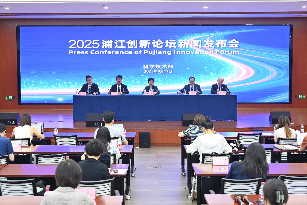 推进全球科技合作与创新 2025浦江创新论坛即将召开