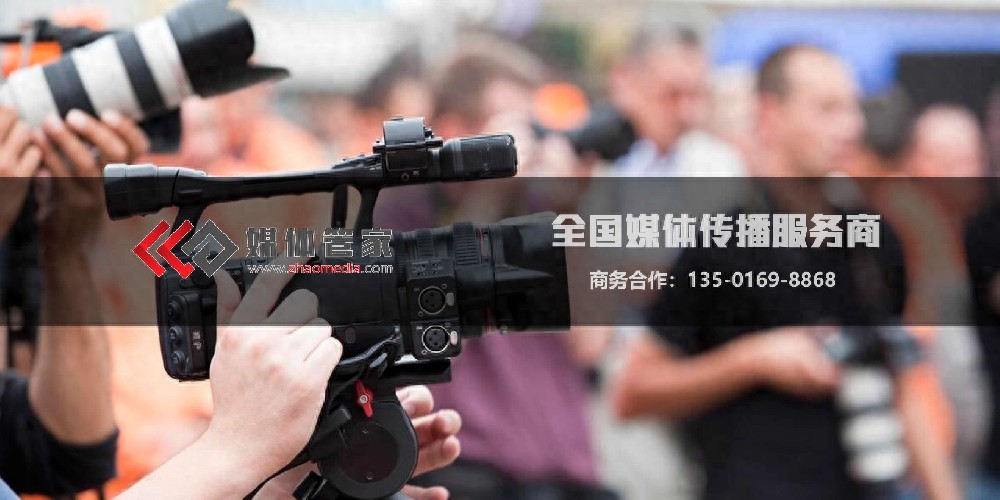 媒体管家上海软闻:商业活动新闻发布会地方媒体邀约,精准触达区域市场